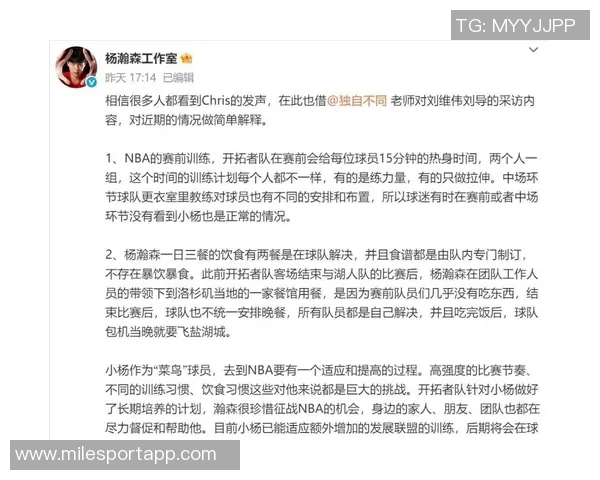 媒体人透露斯普利特重视杨瀚森将安排合适时机让其上场锻炼