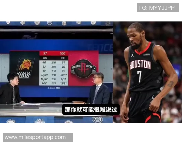 苏群点评火箭频频送机会给快船却屡屡失利近9场比赛仅赢1场